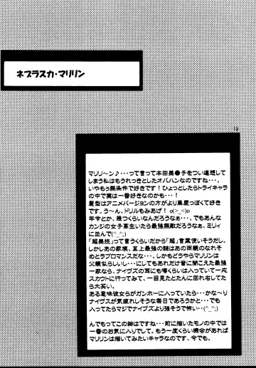 [Yokoshima Tadashi] DREAM LOVERS PLUS Fhentai - Page 10