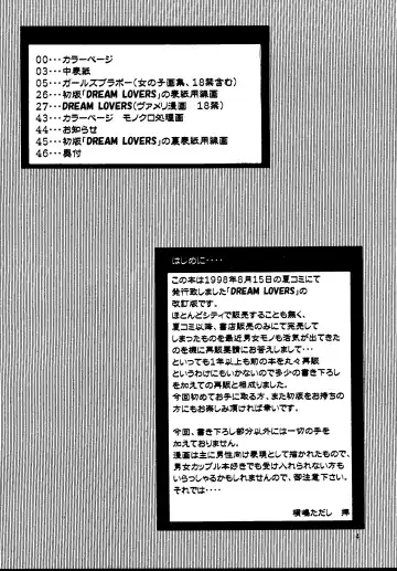 [Yokoshima Tadashi] DREAM LOVERS PLUS Fhentai - Page 4