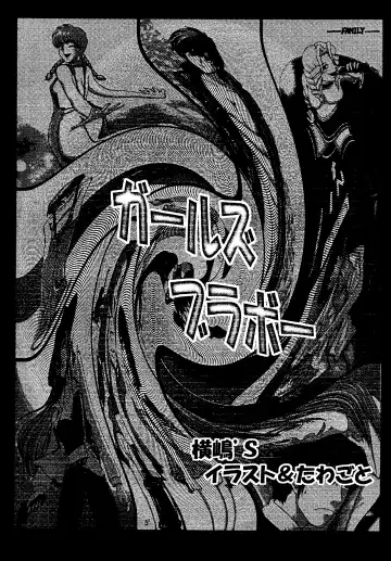 [Yokoshima Tadashi] DREAM LOVERS PLUS Fhentai - Page 5