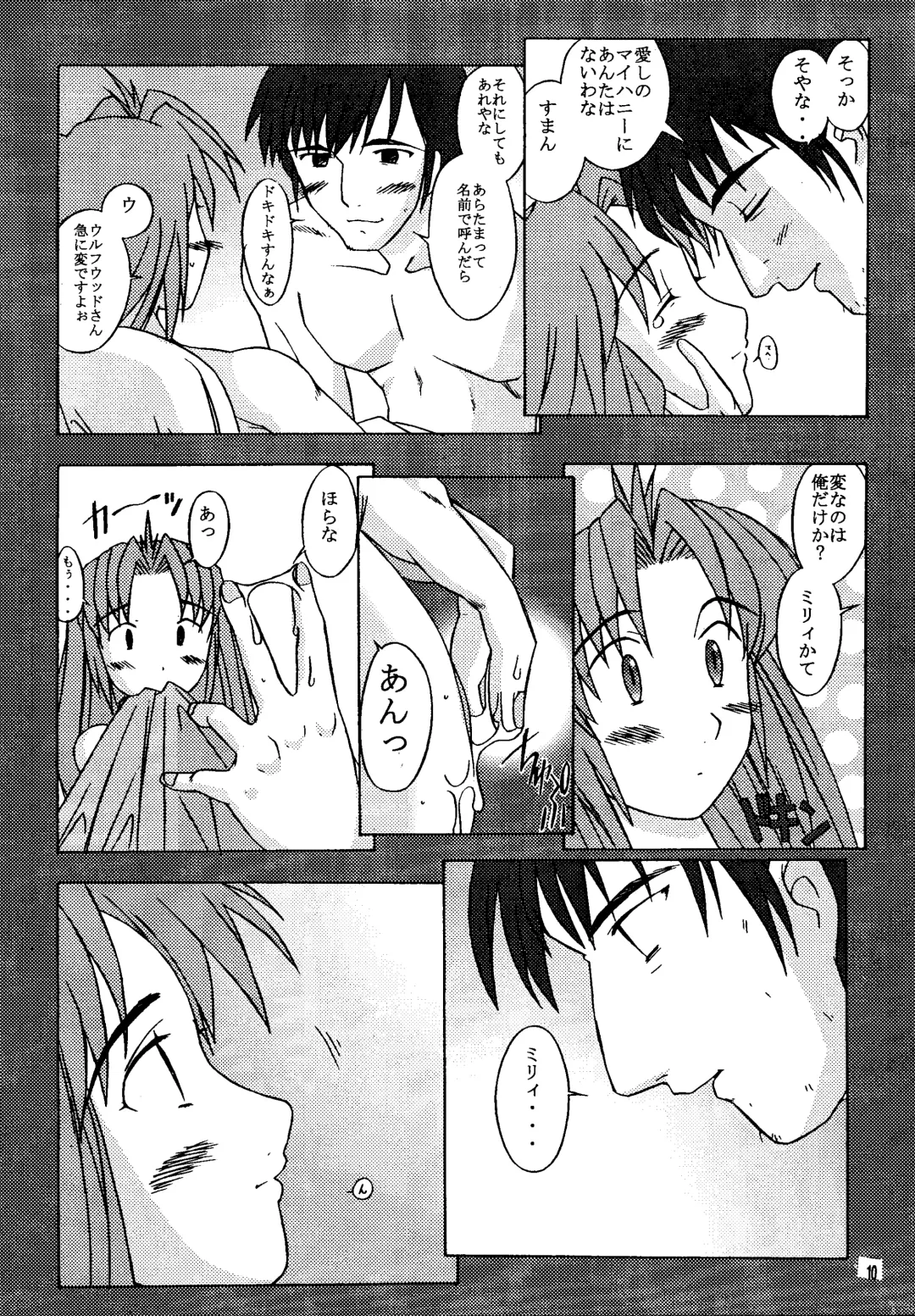 [Sakai Hamachi - Yokoshima Tadashi] M TRIGUN+α Fhentai - Page 10