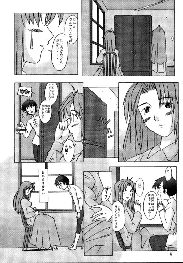 [Sakai Hamachi - Yokoshima Tadashi] M TRIGUN+α Fhentai - Page 16