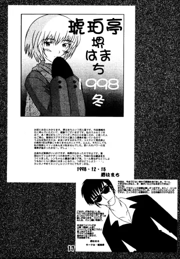 [Sakai Hamachi - Yokoshima Tadashi] M TRIGUN+α Fhentai - Page 17