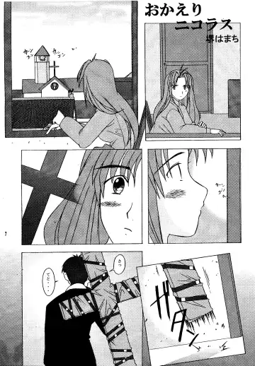 [Sakai Hamachi - Yokoshima Tadashi] M TRIGUN+α Fhentai - Page 7