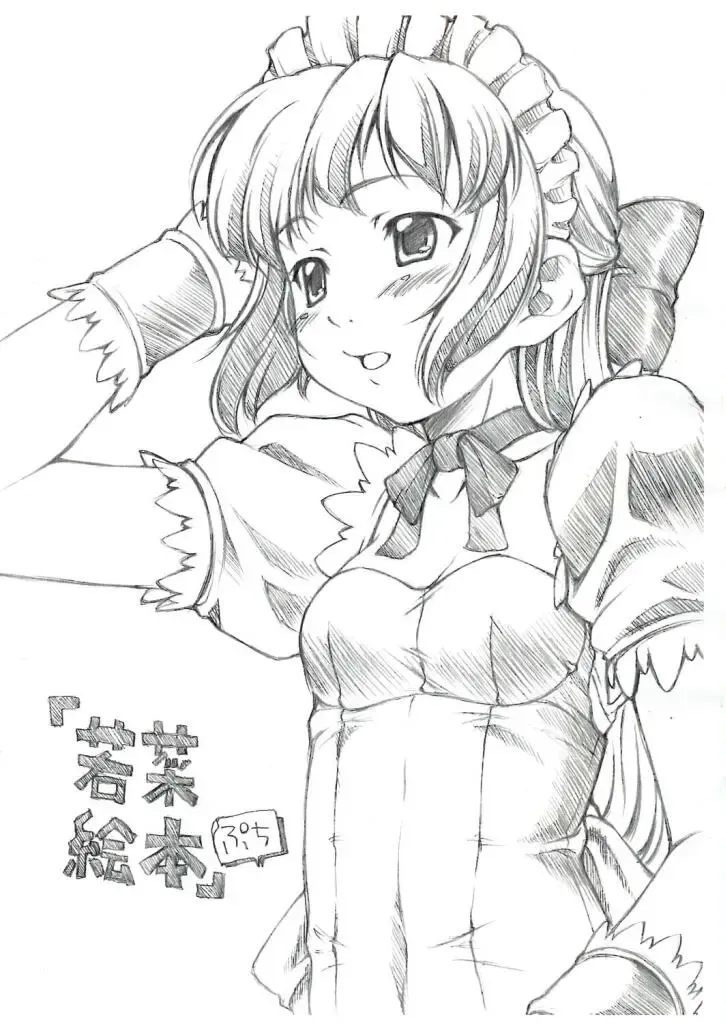 Read [Sakura Kotetsu] "Wakana ehon" puchi - Fhentai.net