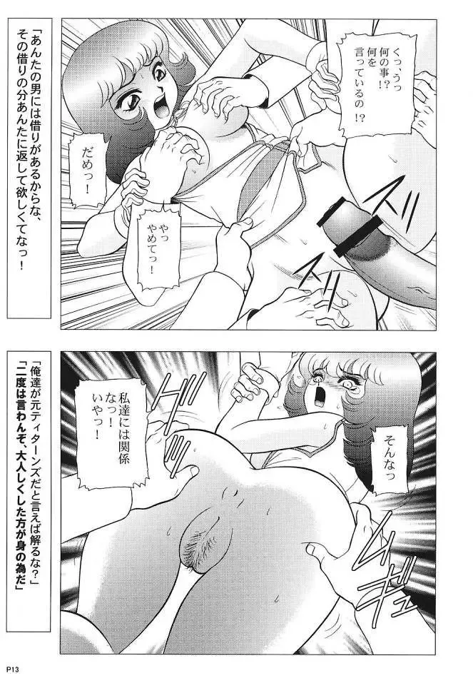 [Wing Bird] Chara Emu W☆B003 GUNDAM 002 Z-ZZ Fhentai.net - Page 12