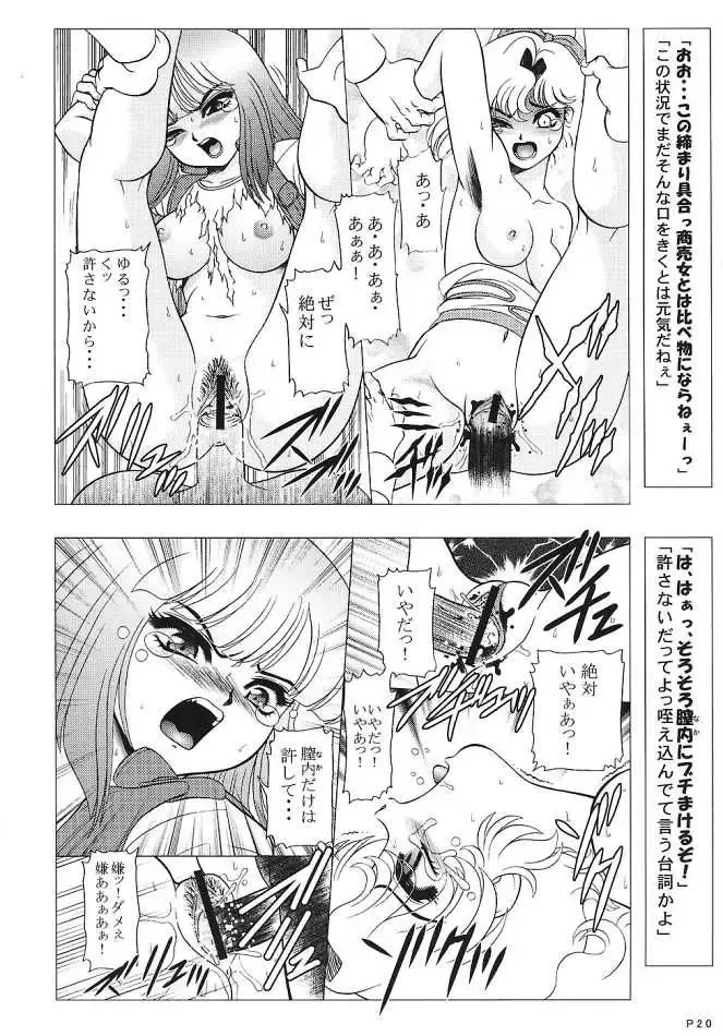 [Wing Bird] Chara Emu W☆B003 GUNDAM 002 Z-ZZ Fhentai.net - Page 19