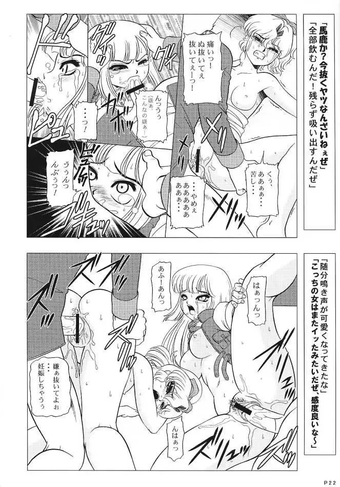 [Wing Bird] Chara Emu W☆B003 GUNDAM 002 Z-ZZ Fhentai.net - Page 21