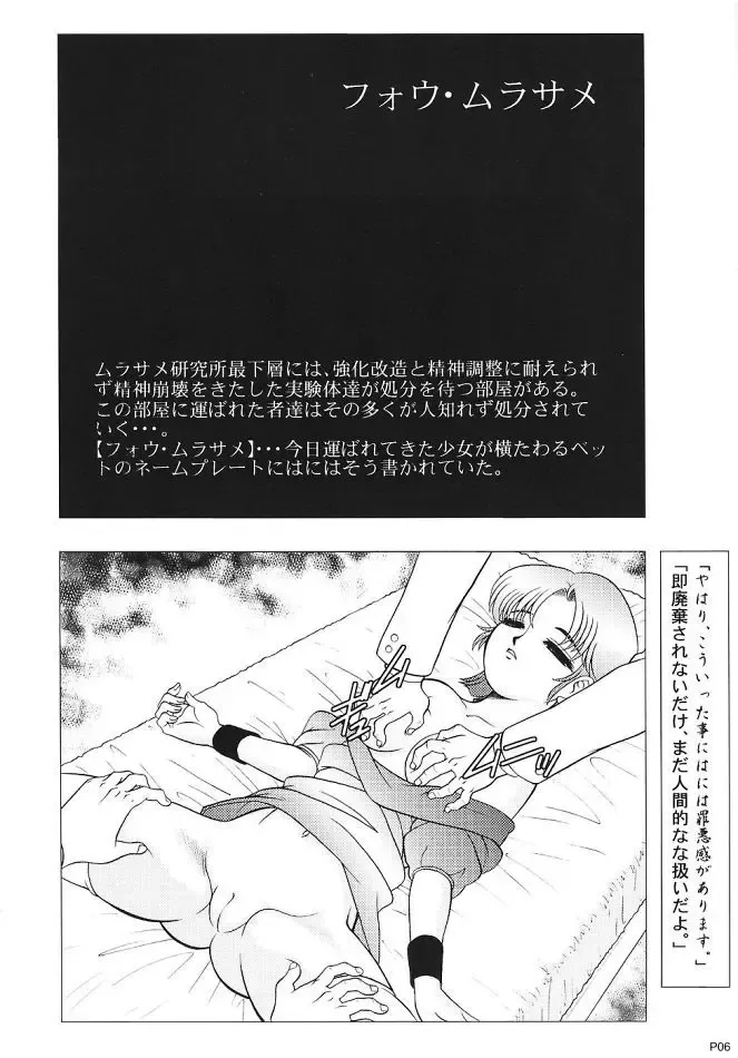 [Wing Bird] Chara Emu W☆B003 GUNDAM 002 Z-ZZ Fhentai.net - Page 5