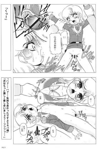 [Wing Bird] Chara Emu W☆B003 GUNDAM 002 Z-ZZ Fhentai.net - Page 26