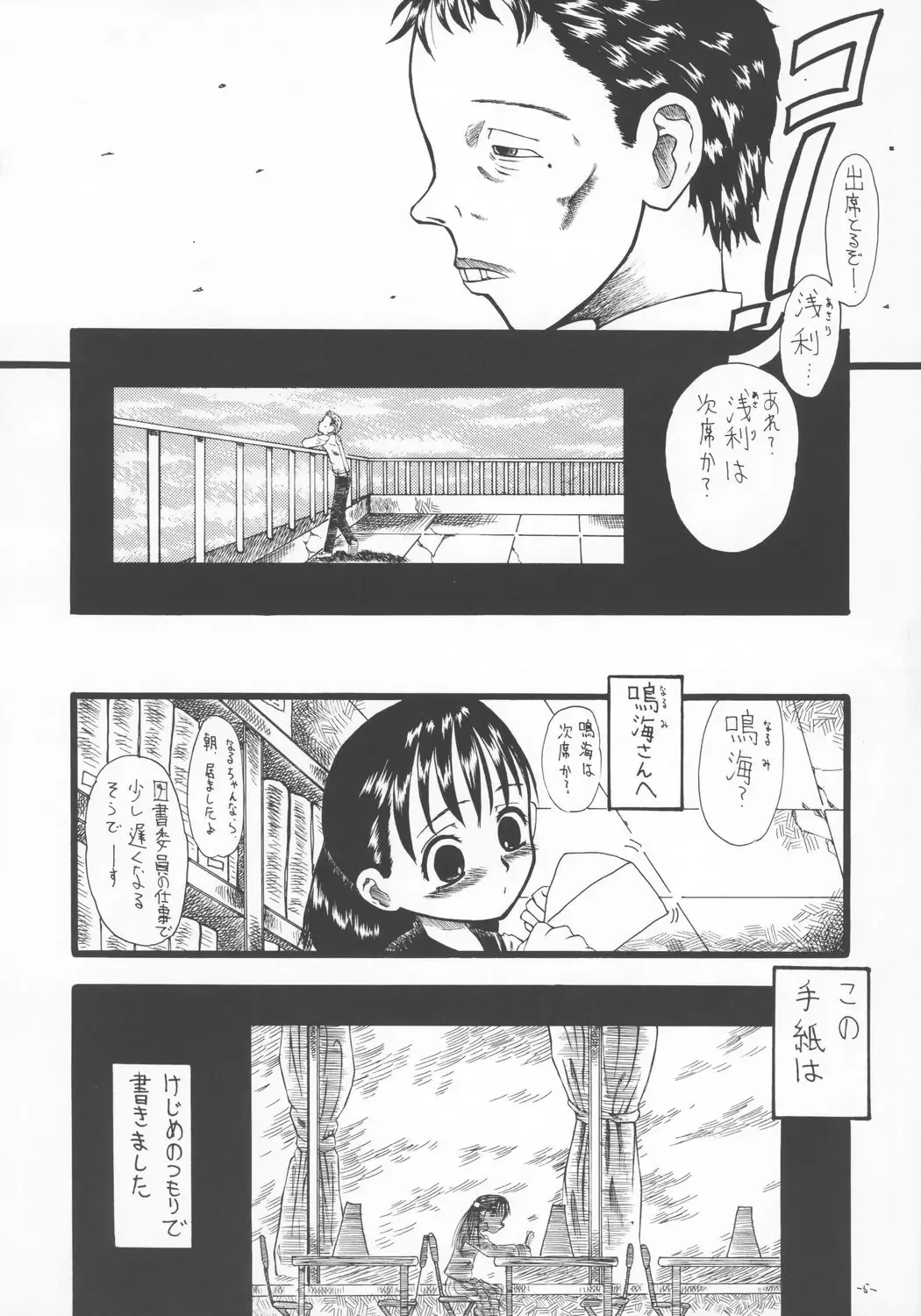 [Inaba Fuyuki] LOVE IS OVER ~Taisetsu na Kimi dakara~ Fhentai.net - Page 4