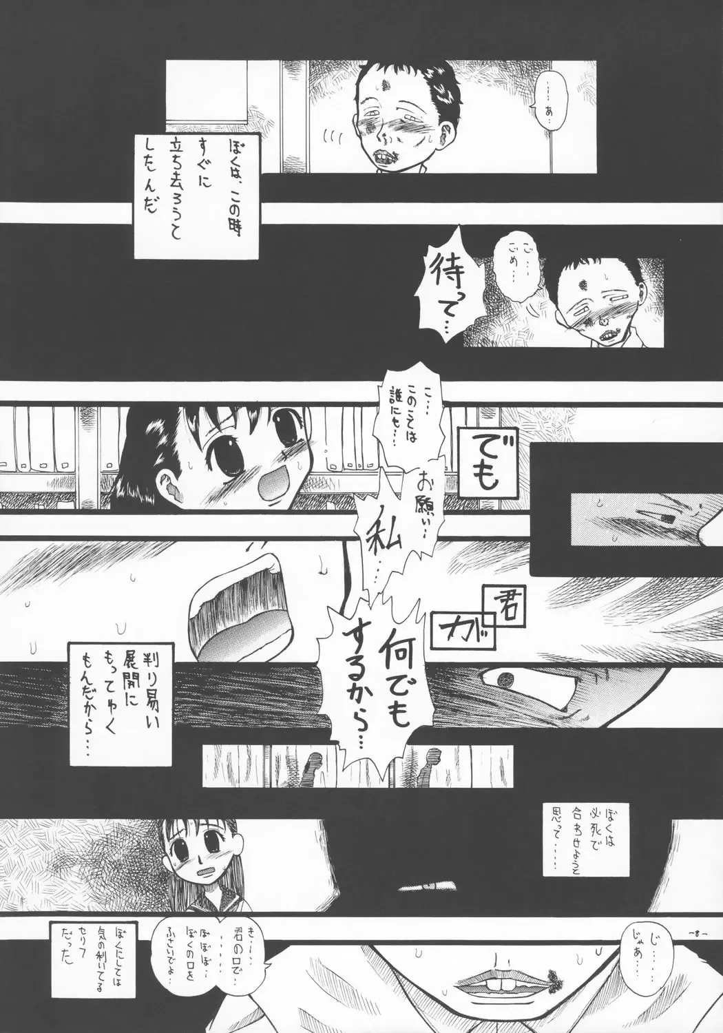 [Inaba Fuyuki] LOVE IS OVER ~Taisetsu na Kimi dakara~ Fhentai.net - Page 7