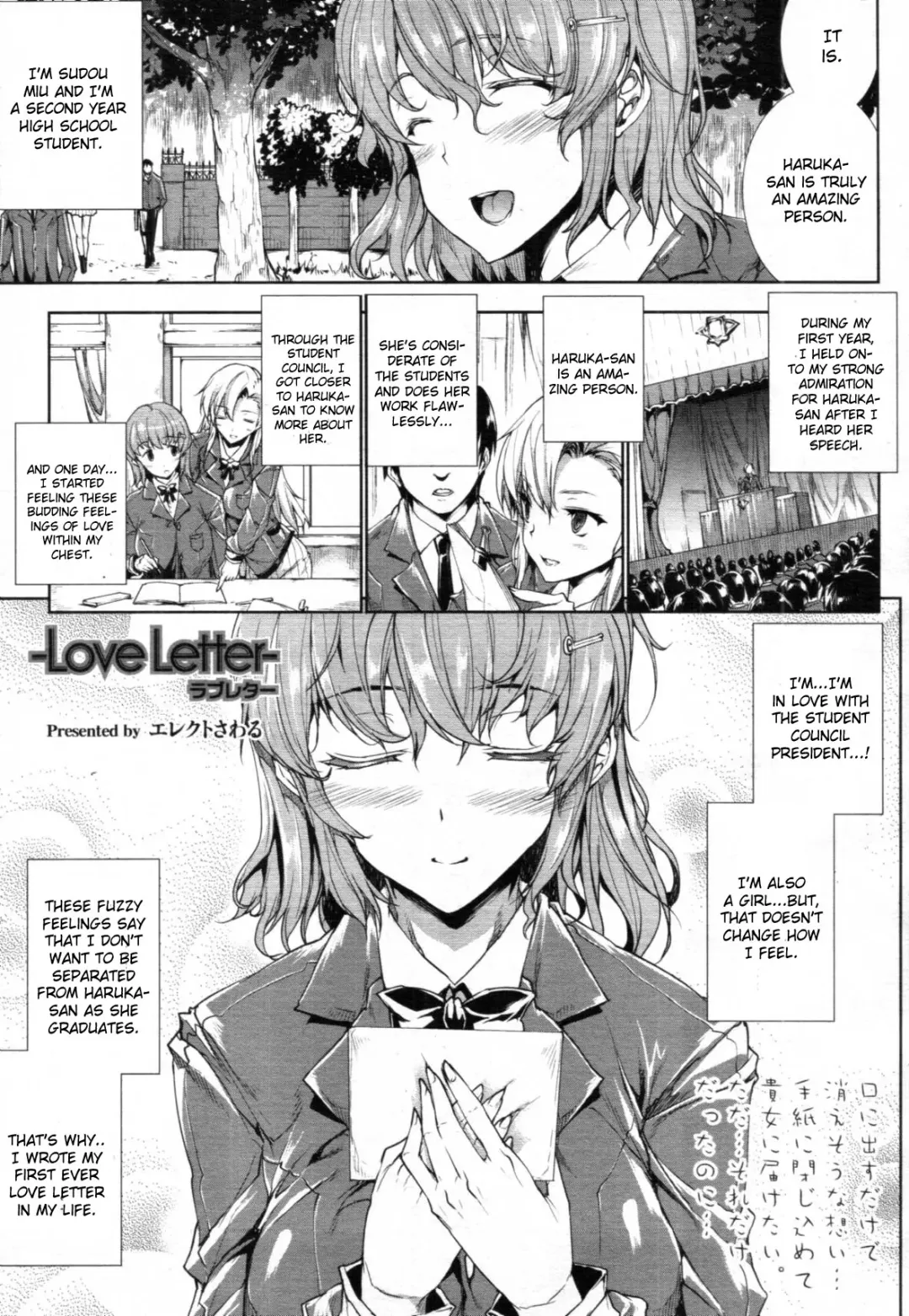 [Erect Sawaru] Love Letter Fhentai - Page 3