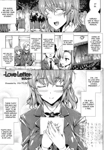 [Erect Sawaru] Love Letter Fhentai - Page 3