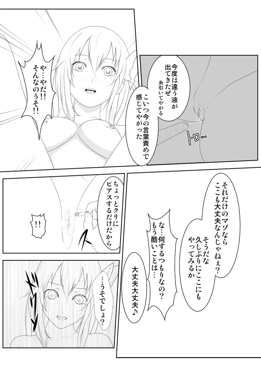 Sena wa Nikudorei Muryouban Fhentai - Page 14