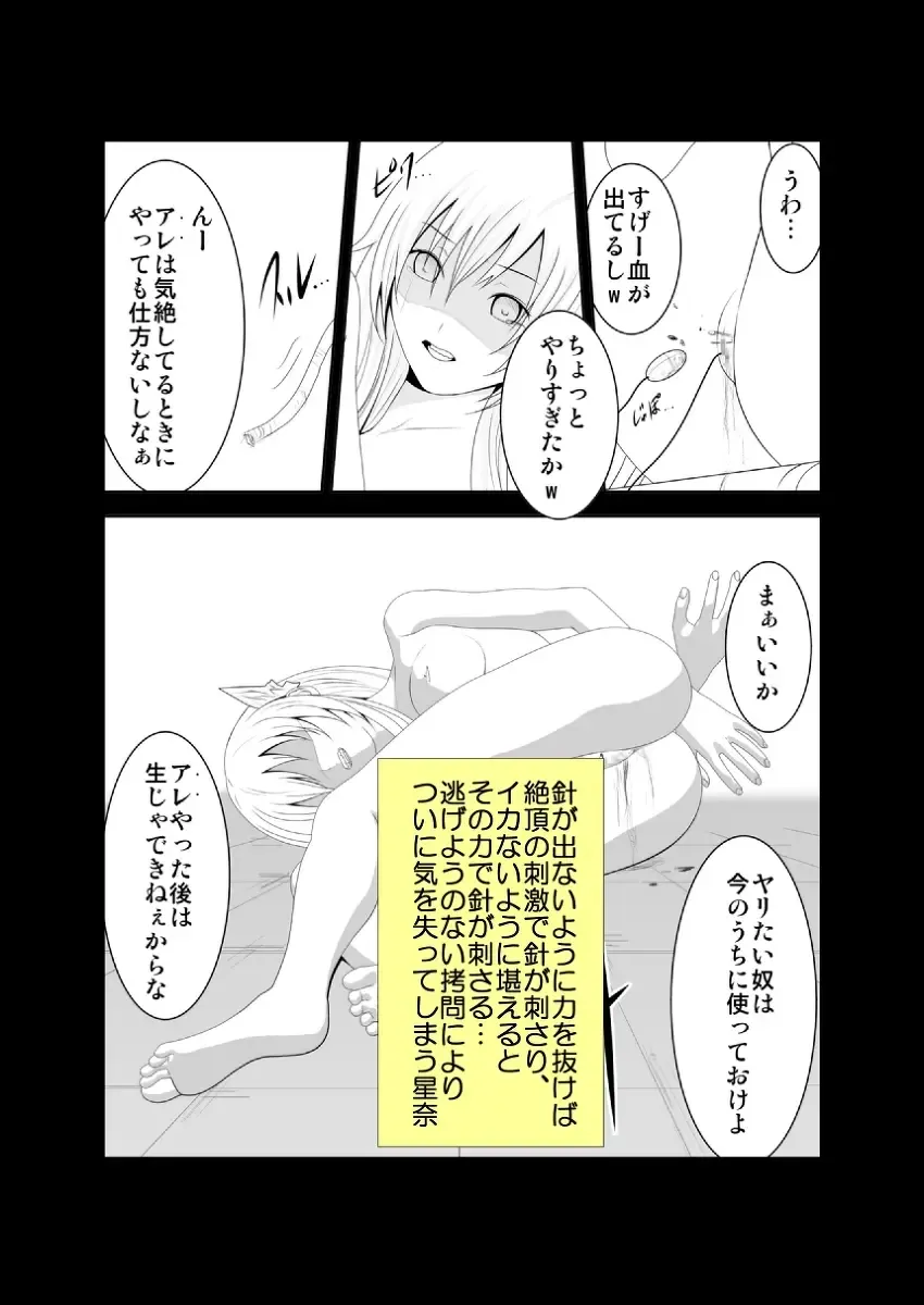 Sena wa Nikudorei Muryouban Fhentai - Page 19