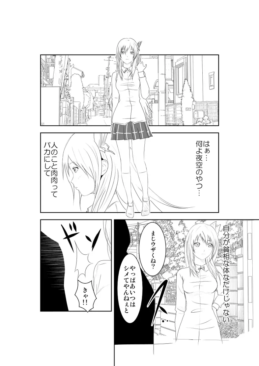 Sena wa Nikudorei Muryouban Fhentai - Page 2