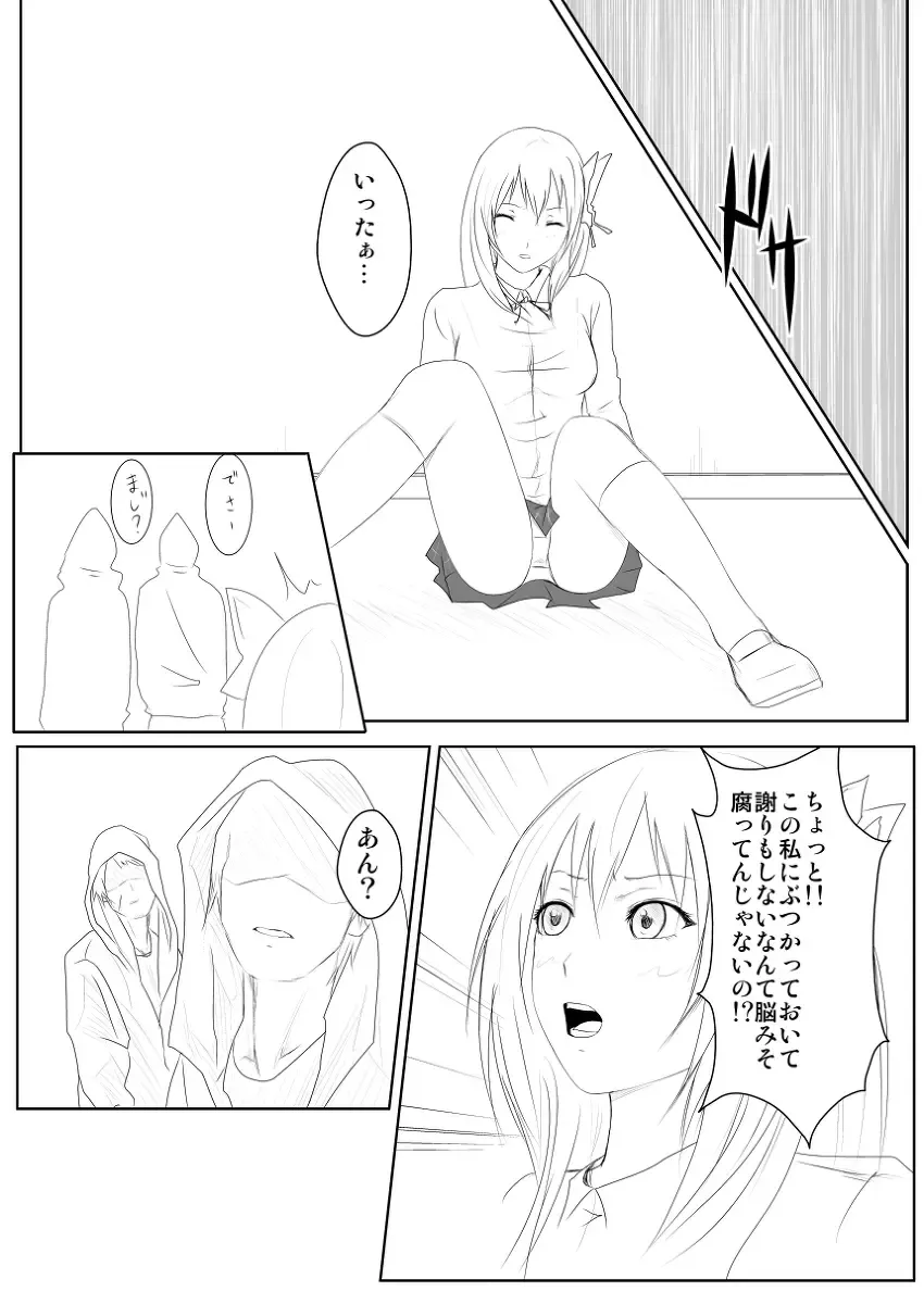 Sena wa Nikudorei Muryouban Fhentai - Page 3