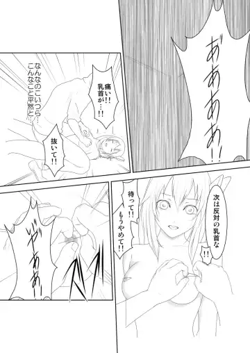 Sena wa Nikudorei Muryouban Fhentai - Page 11