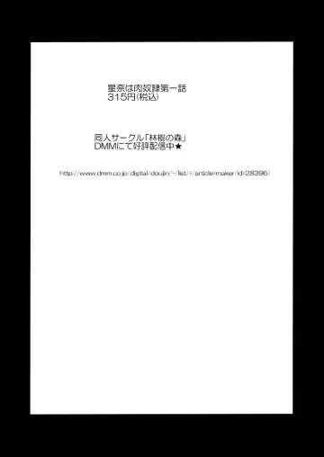 Sena wa Nikudorei Muryouban Fhentai - Page 15