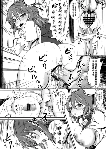 [Tsujigiri] Peony blooms Fhentai - Page 6