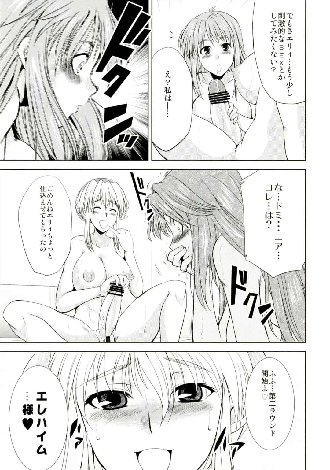 [Gekka Kaguya] seXenogears Fhentai - Page 11