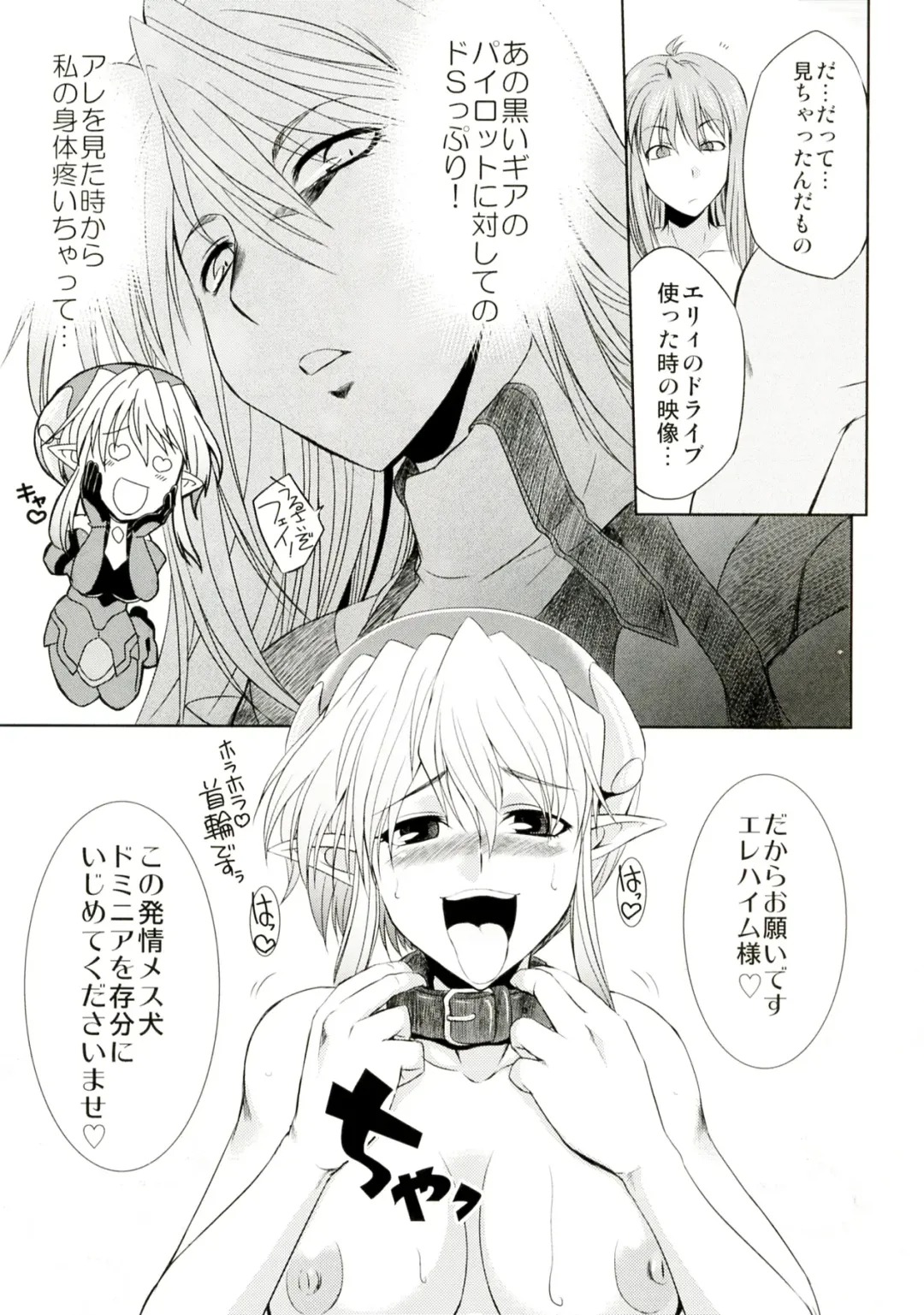 [Gekka Kaguya] seXenogears Fhentai - Page 13