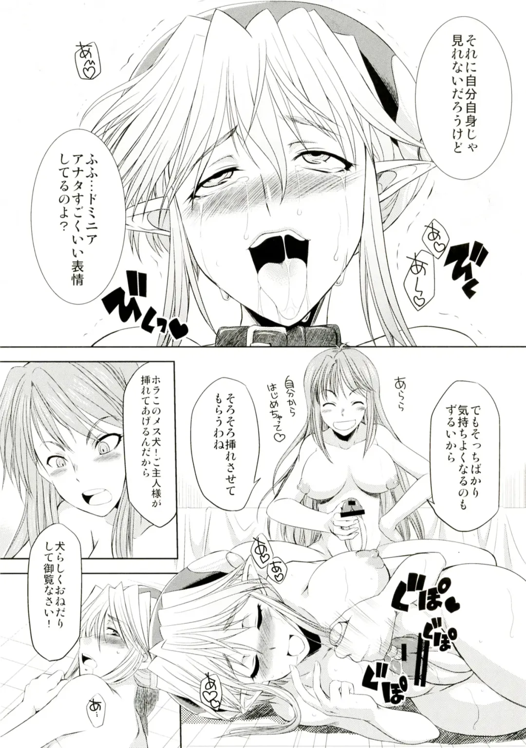 [Gekka Kaguya] seXenogears Fhentai - Page 19