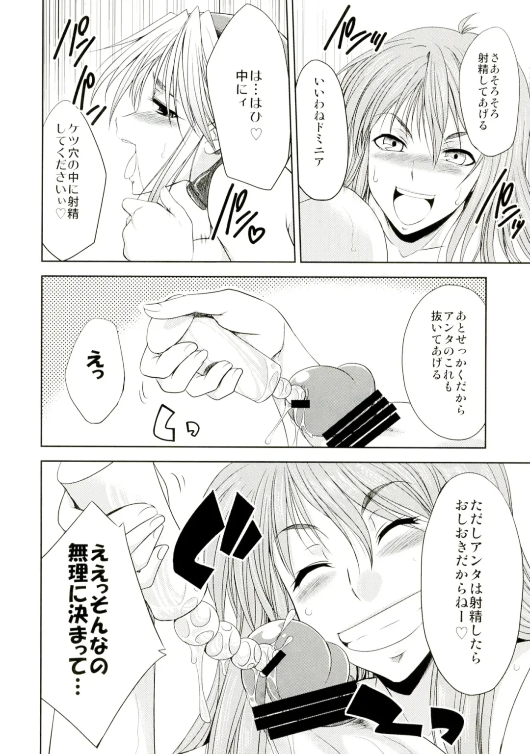 [Gekka Kaguya] seXenogears Fhentai - Page 24