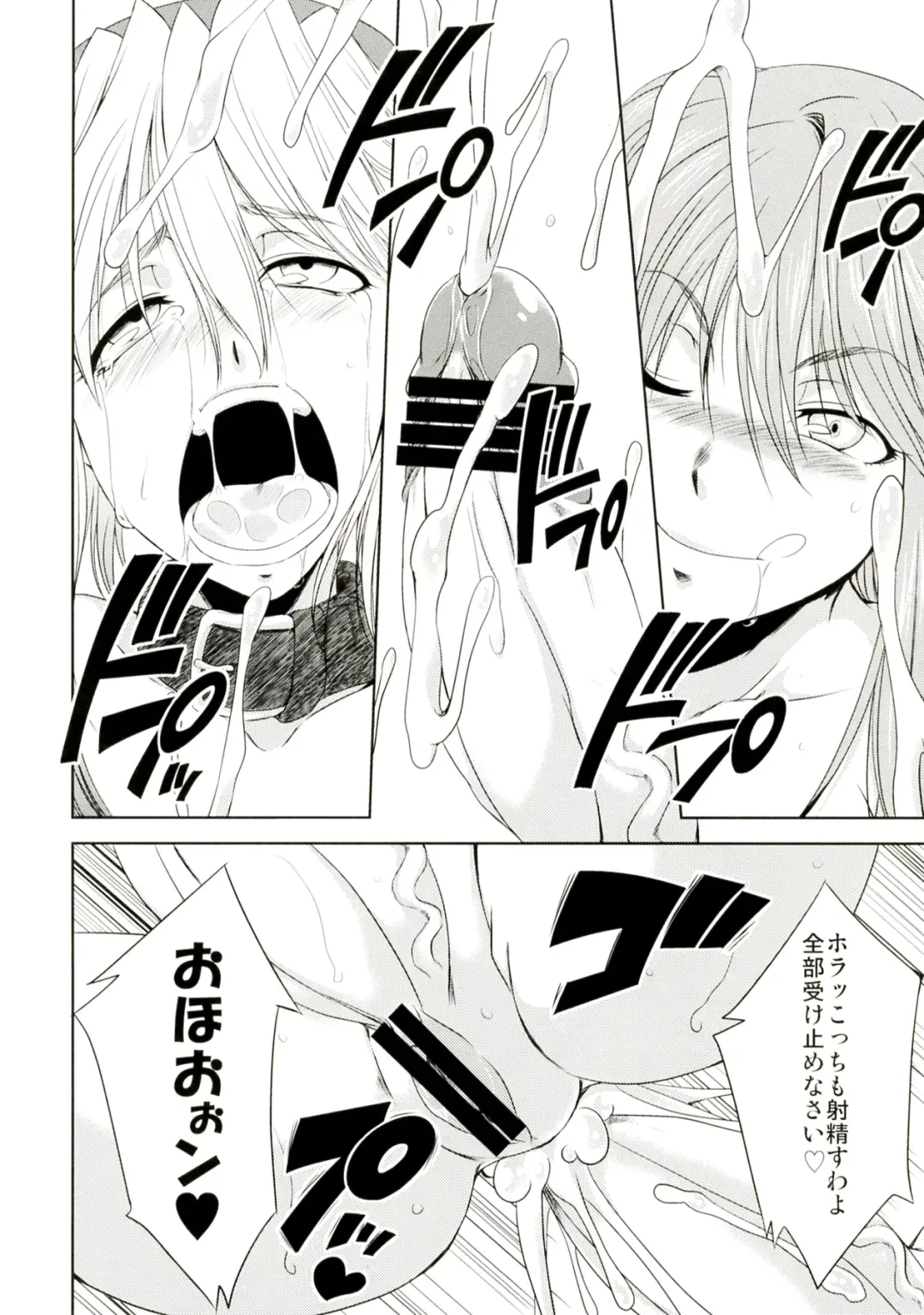 [Gekka Kaguya] seXenogears Fhentai - Page 26
