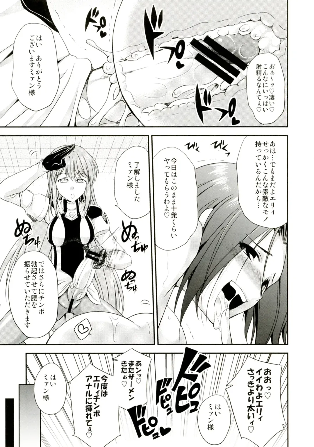 [Gekka Kaguya] seXenogears Fhentai - Page 35