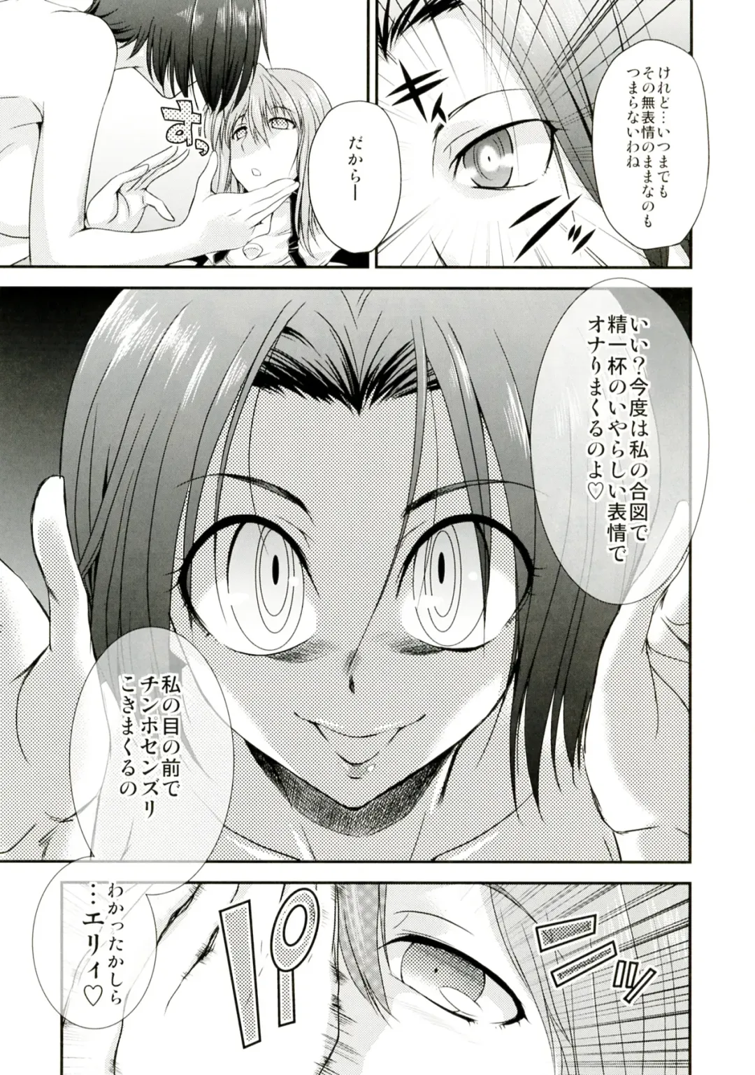[Gekka Kaguya] seXenogears Fhentai - Page 37