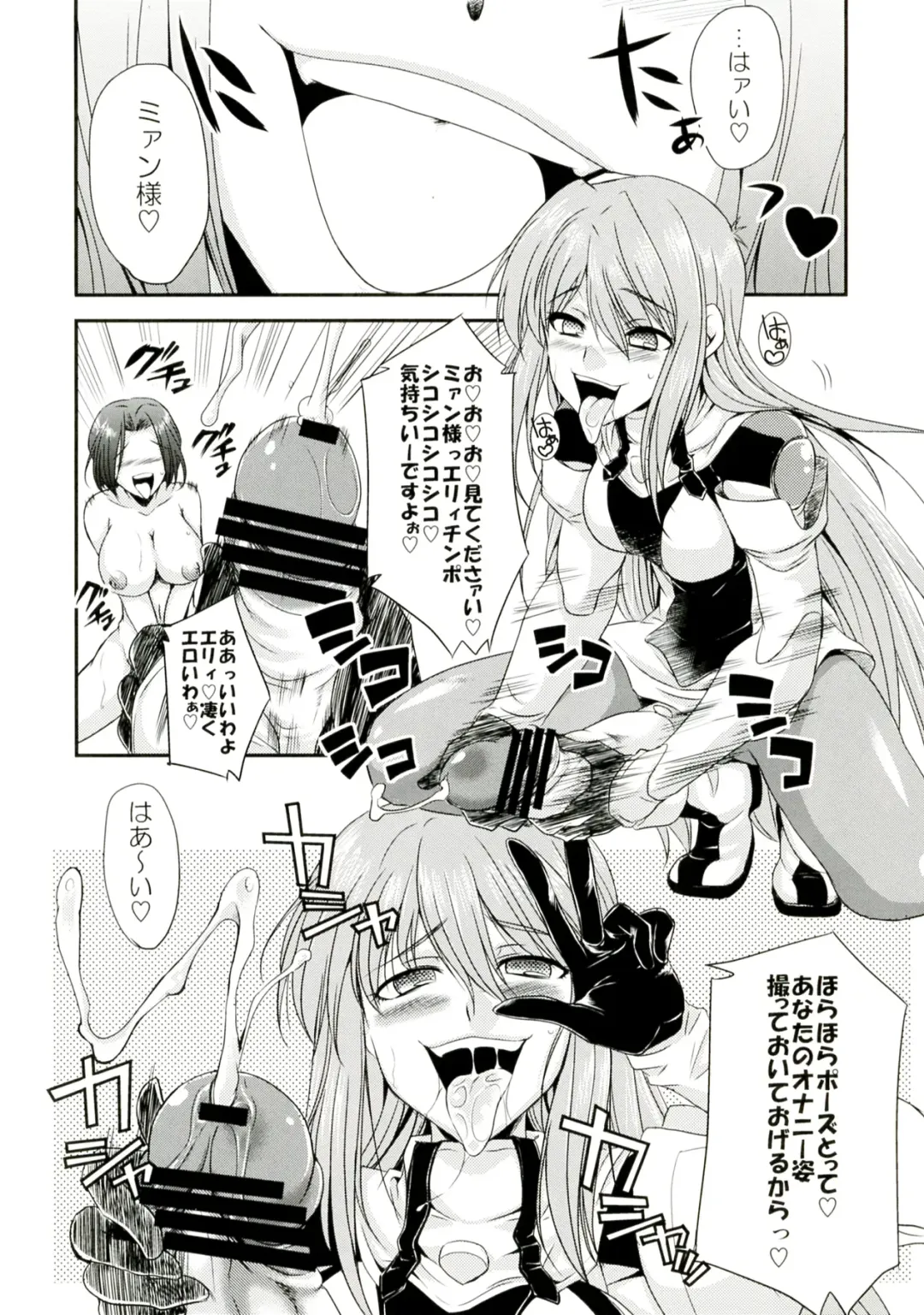 [Gekka Kaguya] seXenogears Fhentai - Page 38