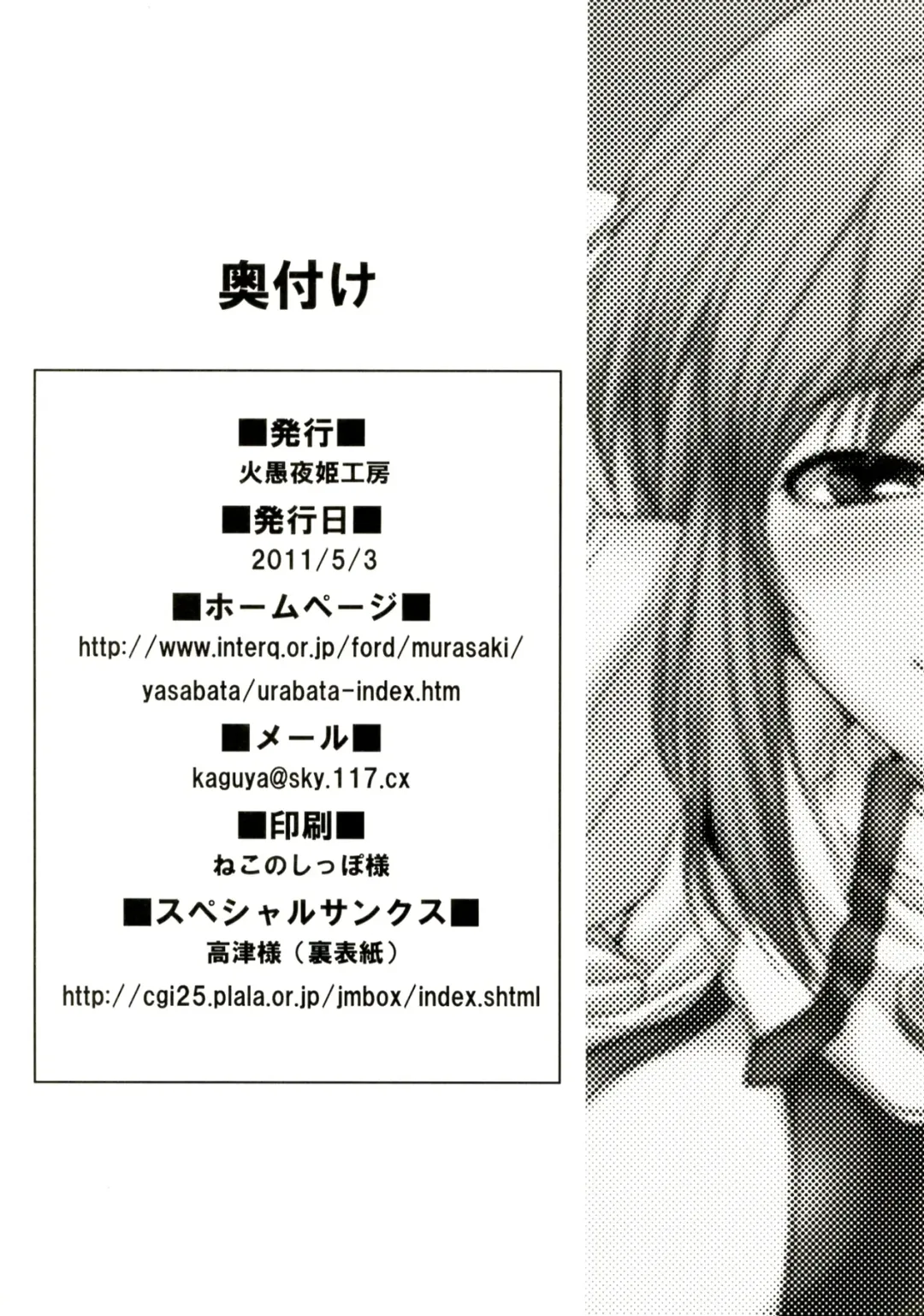 [Gekka Kaguya] seXenogears Fhentai - Page 42