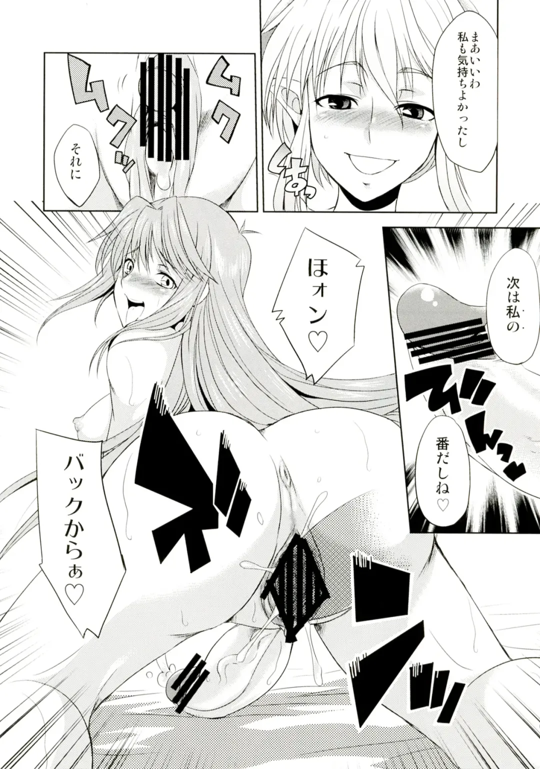 [Gekka Kaguya] seXenogears Fhentai - Page 8