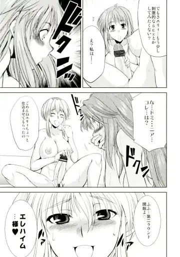 [Gekka Kaguya] seXenogears Fhentai - Page 11