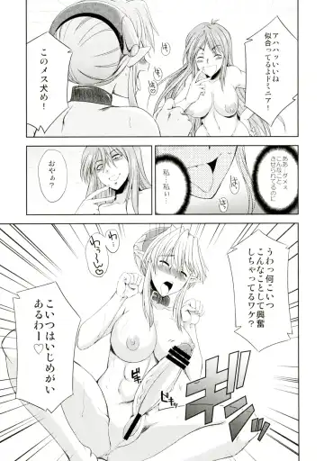 [Gekka Kaguya] seXenogears Fhentai - Page 15