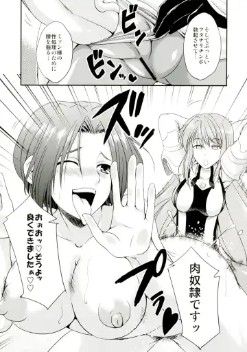 [Gekka Kaguya] seXenogears Fhentai - Page 32