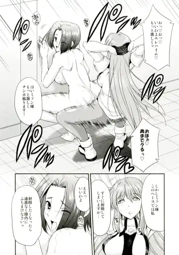 [Gekka Kaguya] seXenogears Fhentai - Page 33