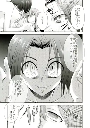 [Gekka Kaguya] seXenogears Fhentai - Page 37