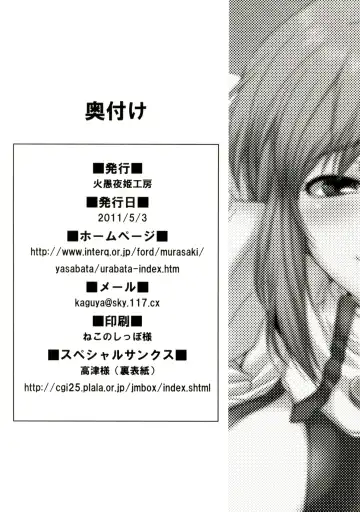 [Gekka Kaguya] seXenogears Fhentai - Page 42