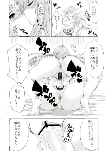 [Gekka Kaguya] seXenogears Fhentai - Page 6