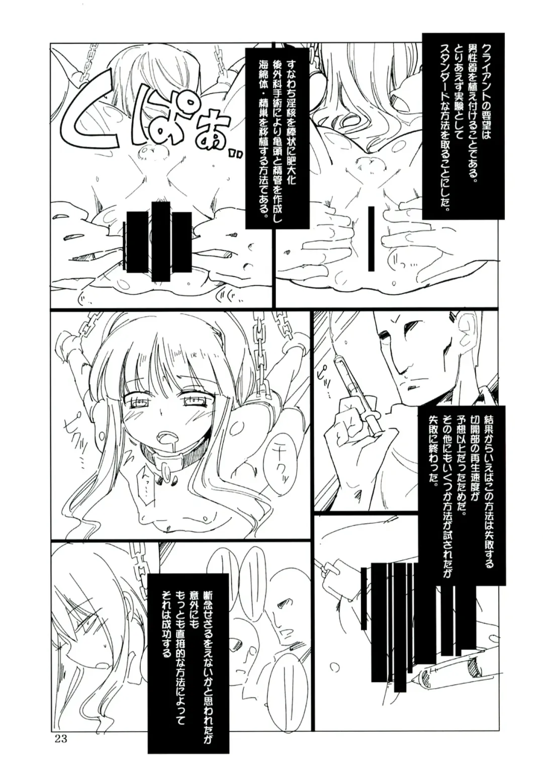 [Ayachi - Kurori - Suwa Izumo] Koi no Jumon wa Eguzedoeguzesu Soushuuhen Fhentai - Page 23