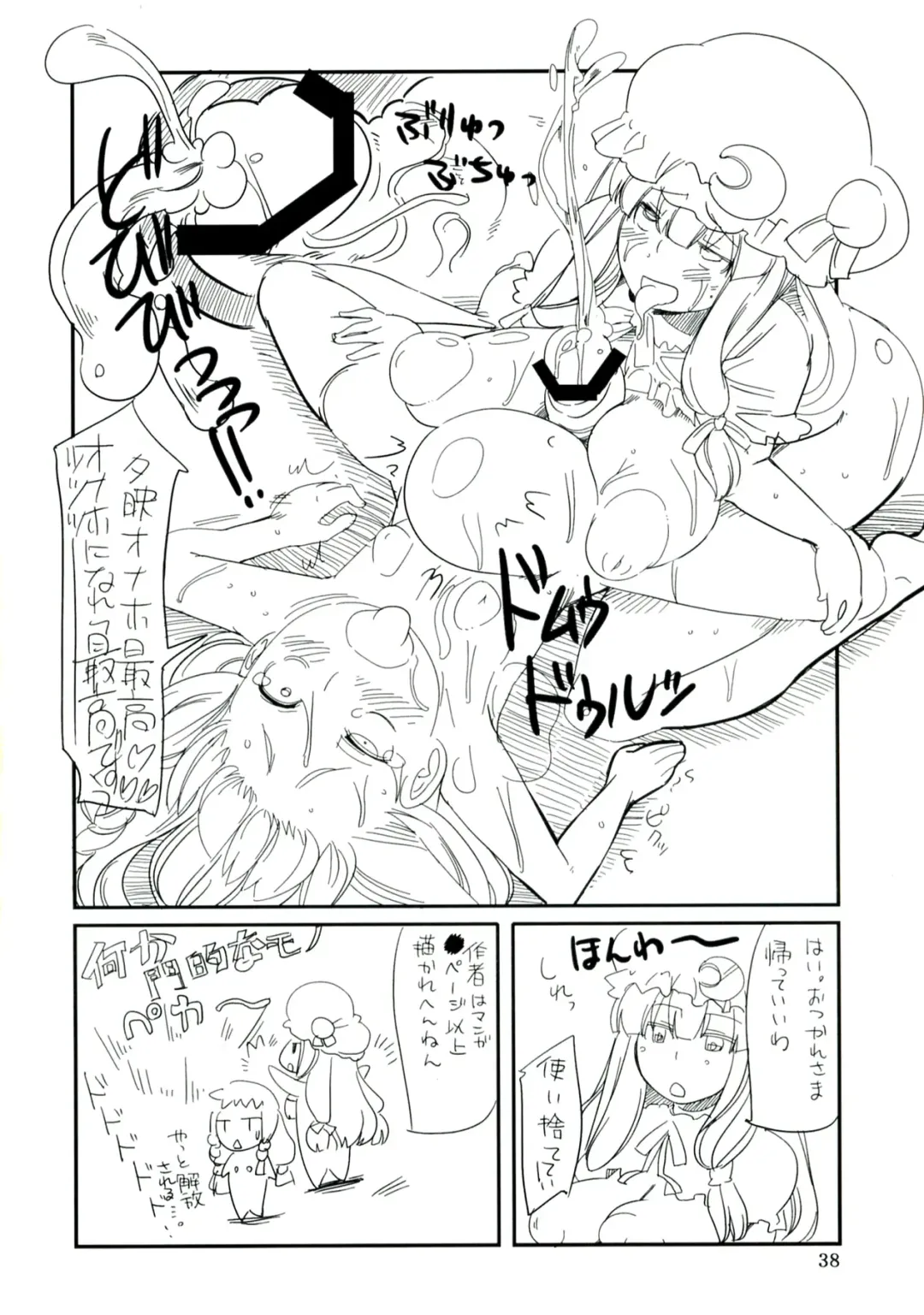 [Ayachi - Kurori - Suwa Izumo] Koi no Jumon wa Eguzedoeguzesu Soushuuhen Fhentai - Page 38