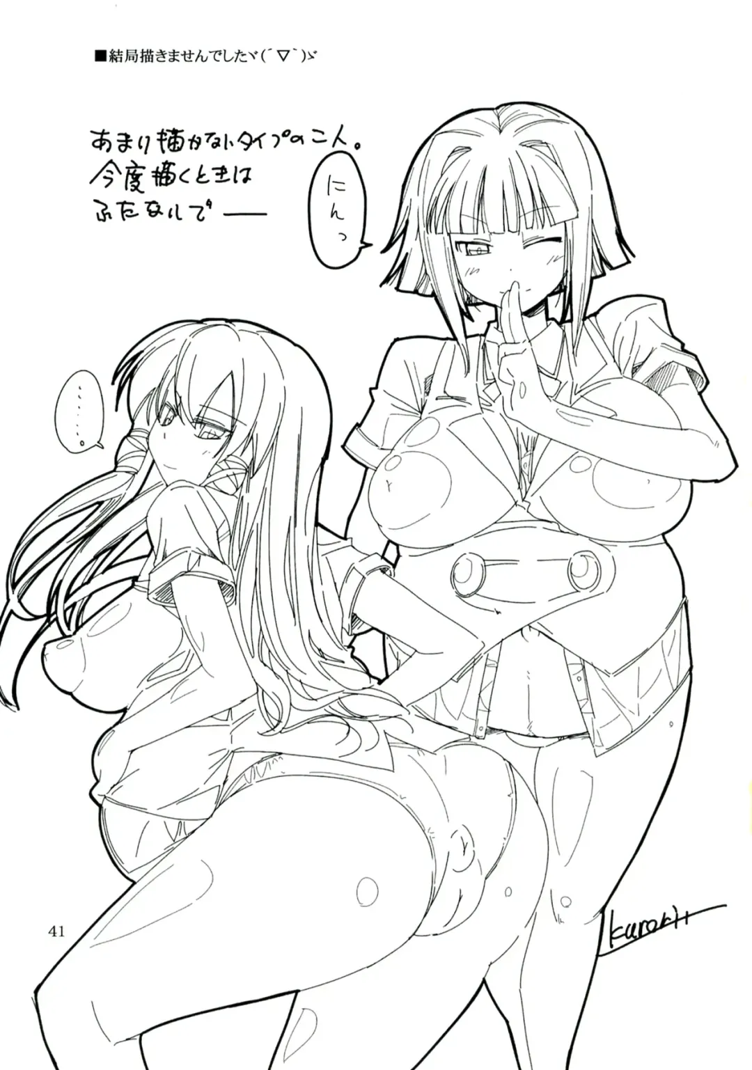 [Ayachi - Kurori - Suwa Izumo] Koi no Jumon wa Eguzedoeguzesu Soushuuhen Fhentai - Page 41