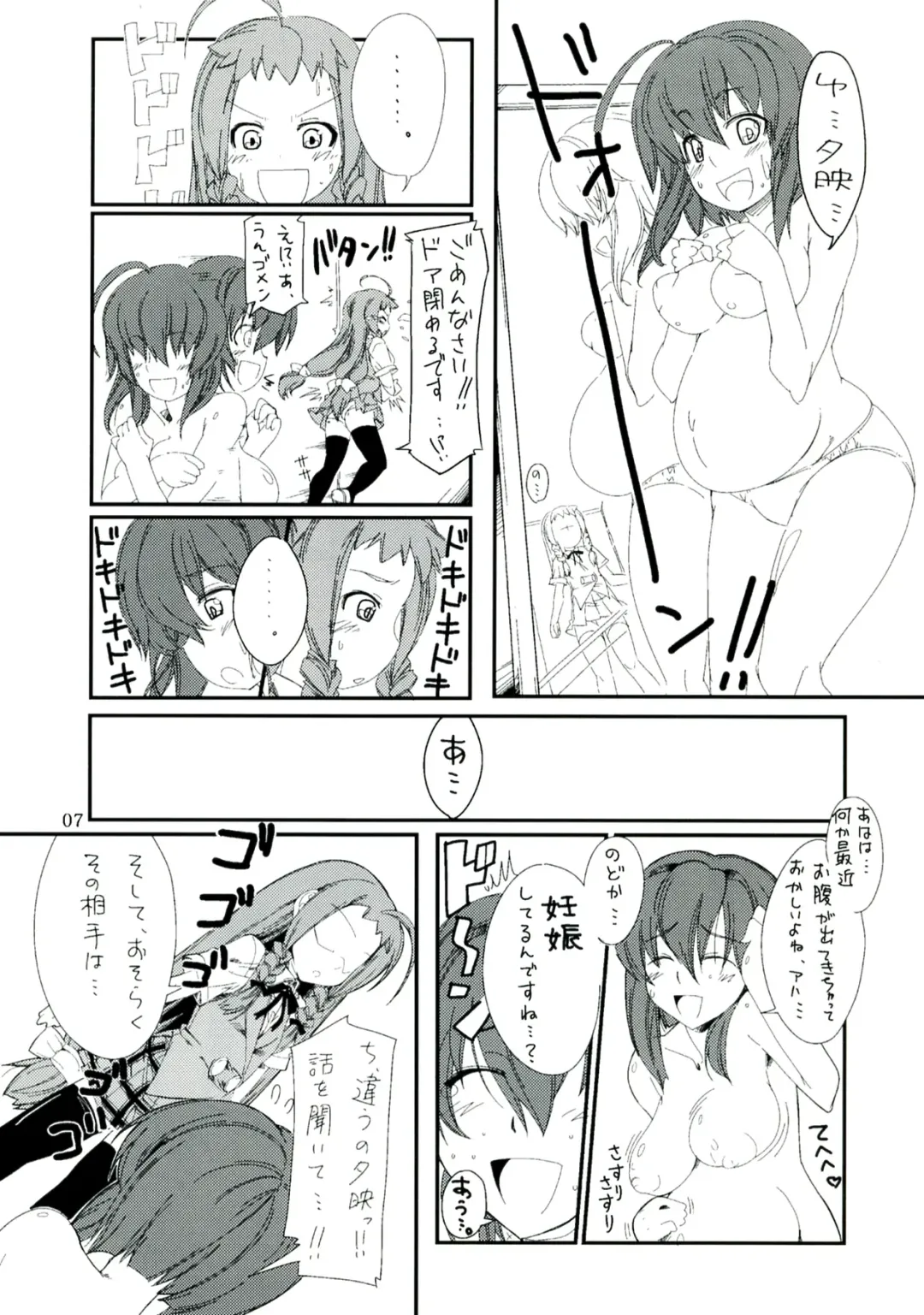 [Ayachi - Kurori - Suwa Izumo] Koi no Jumon wa Eguzedoeguzesu Soushuuhen Fhentai - Page 7