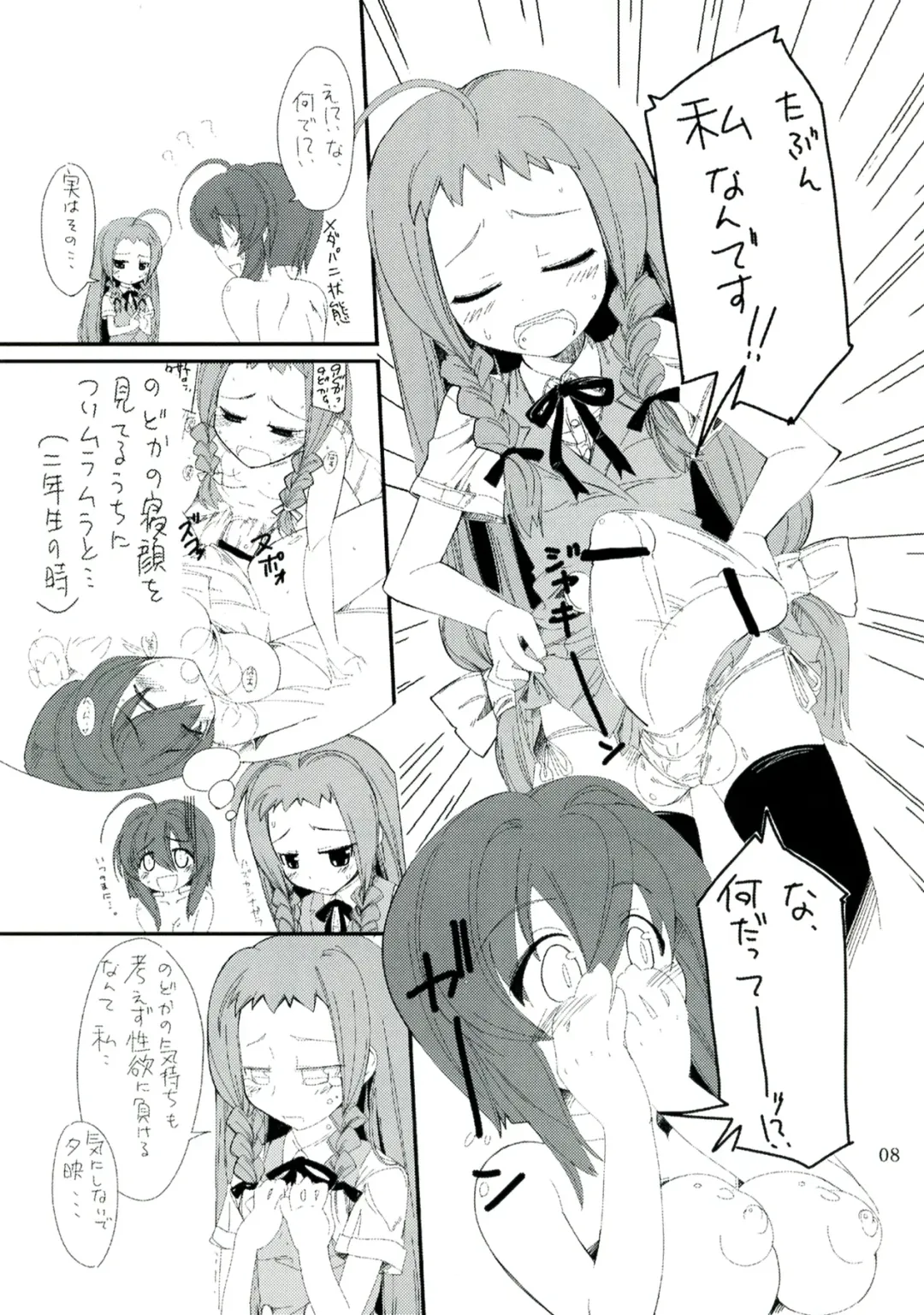 [Ayachi - Kurori - Suwa Izumo] Koi no Jumon wa Eguzedoeguzesu Soushuuhen Fhentai - Page 8