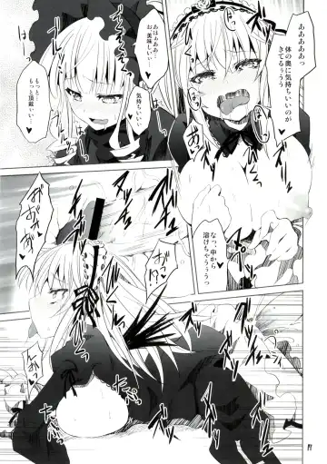 [Tousen] Rozen Drink Fhentai - Page 16