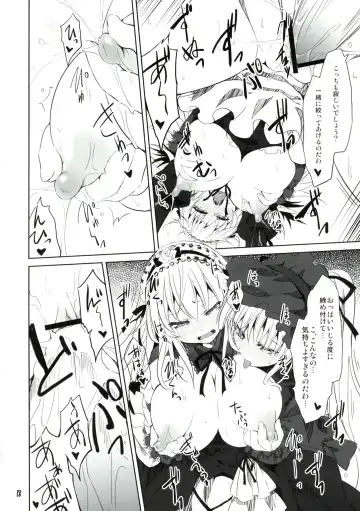 [Tousen] Rozen Drink Fhentai - Page 17