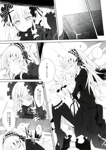 [Tousen] Rozen Drink Fhentai - Page 8