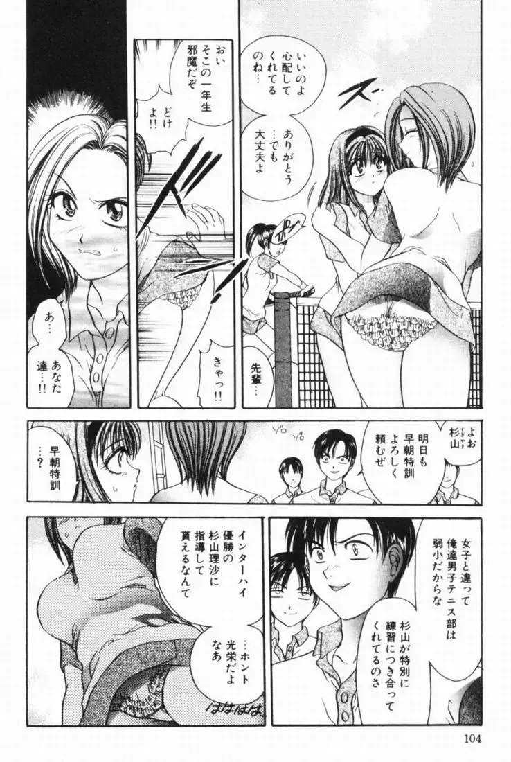 [Matsutou Tomoki] Rinkan Fhentai - Page 102